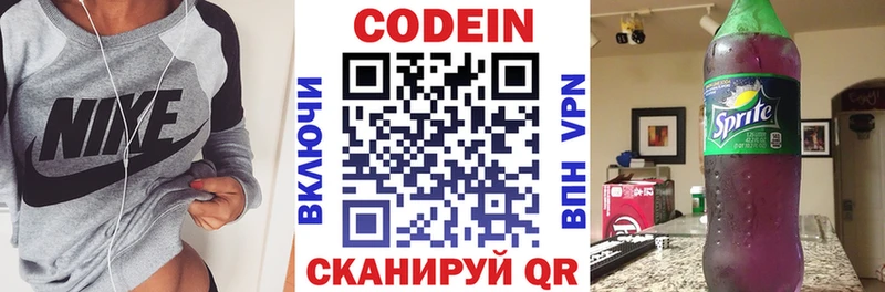Кодеин Purple Drank  дарнет шоп  OMG ссылка  Советск 