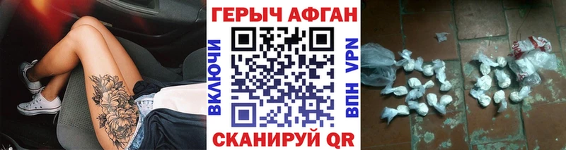 ГЕРОИН Heroin Советск