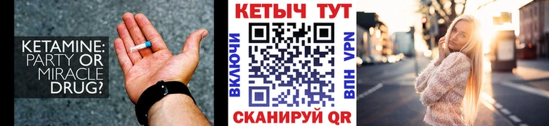 КЕТАМИН ketamine мега Советск