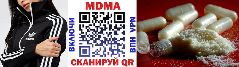 как найти наркотики Советск МДМА молли