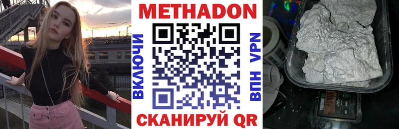 ссылка на мегу ONION Советск МЕТАДОН VHQ закладка